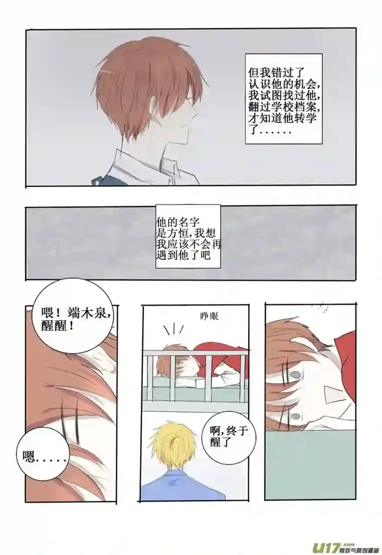 stay in summer难以名状