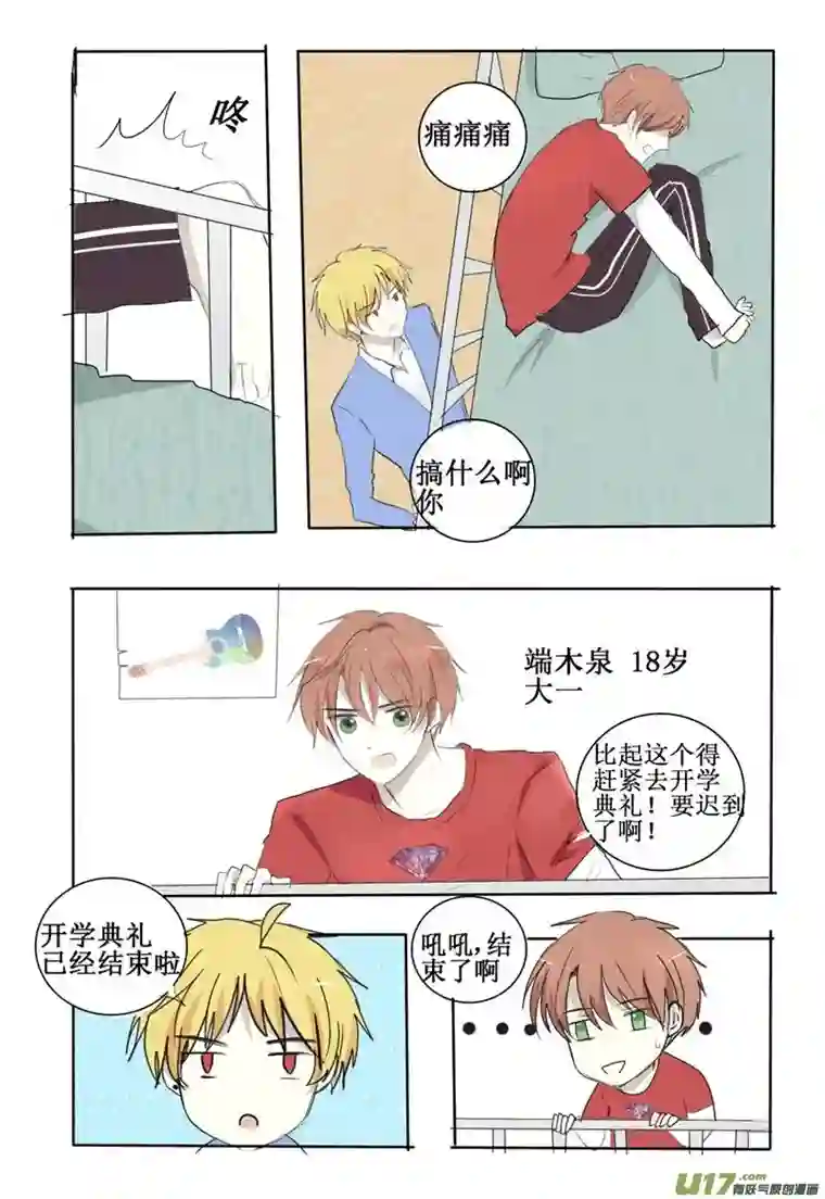 stay in summer难以名状