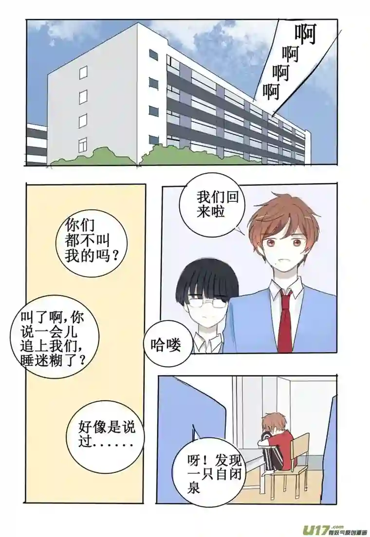 stay in summer难以名状