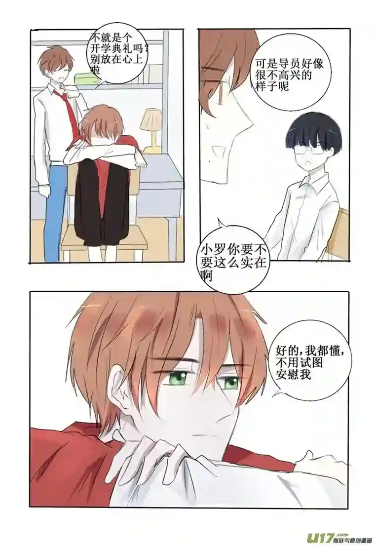 stay in summer难以名状