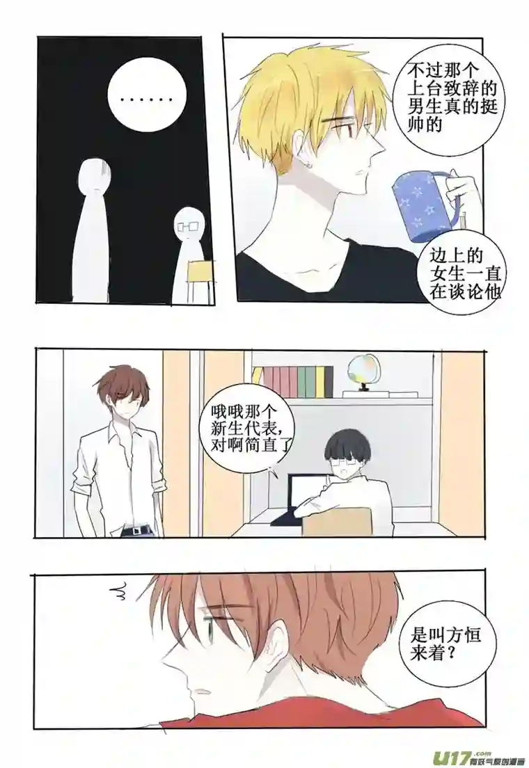 stay in summer难以名状