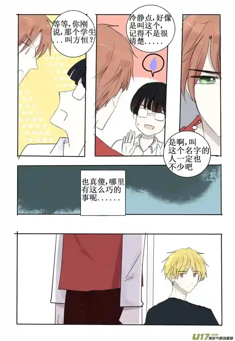 stay in summer难以名状