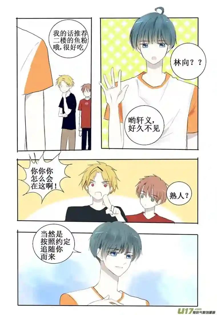 stay in summer难以名状