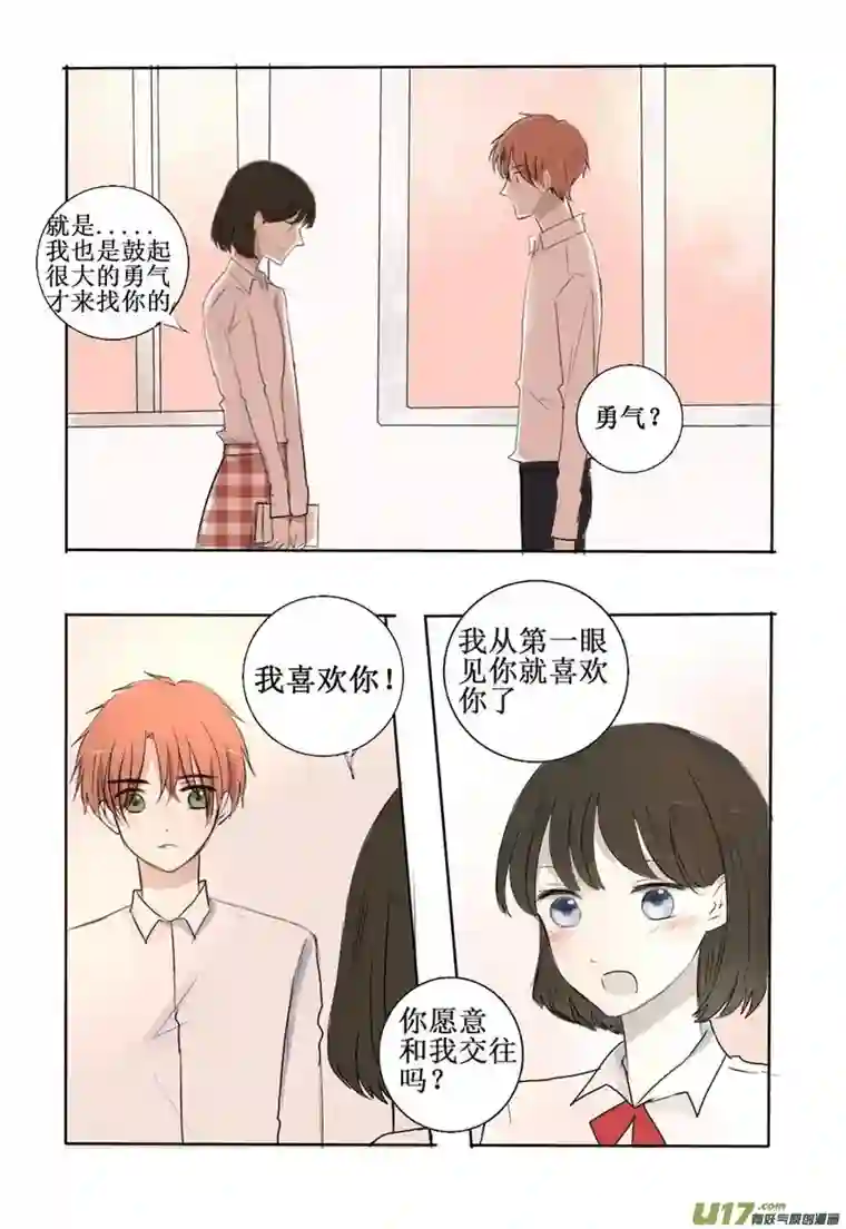 stay in summer难以名状