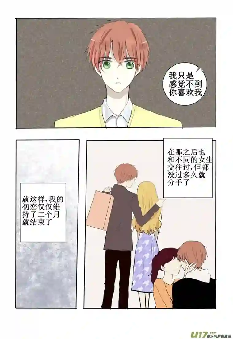 stay in summer难以名状