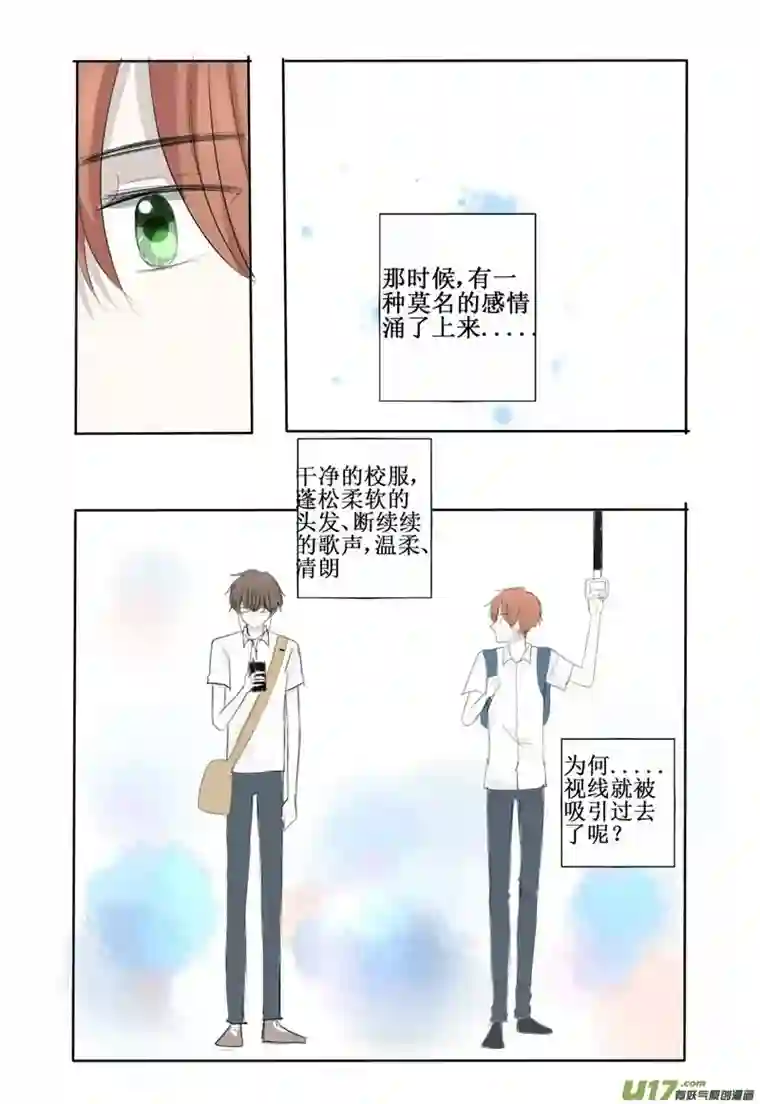 stay in summer难以名状