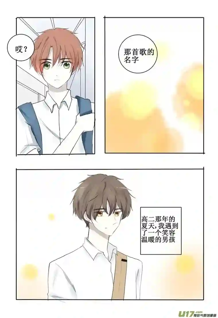 stay in summer难以名状