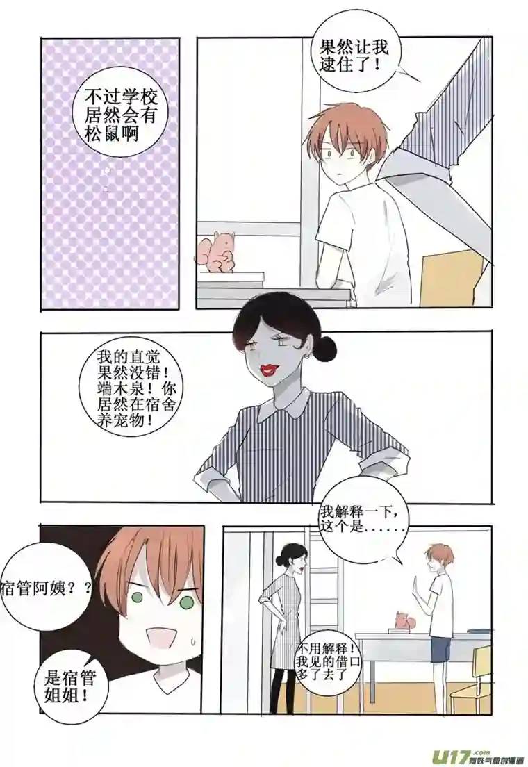 stay in summer那时的我尚未意识到