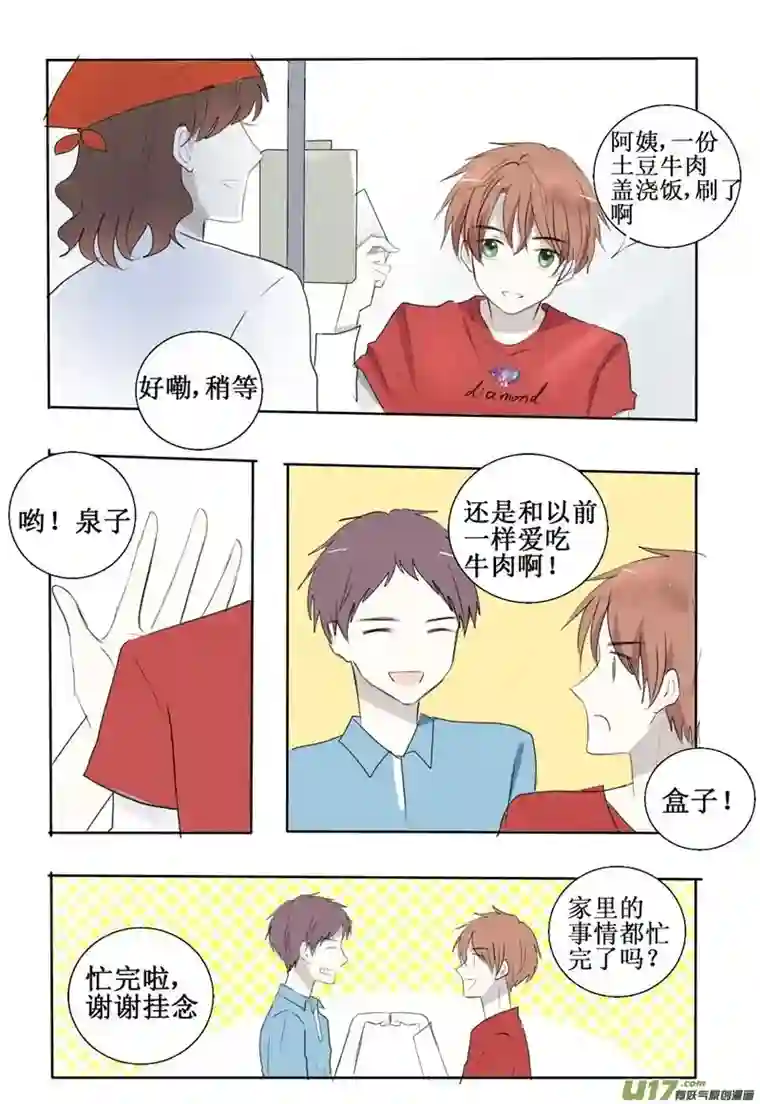 stay in summer那时的我尚未意识到