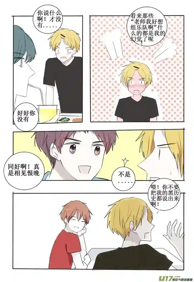 stay in summer那时的我尚未意识到