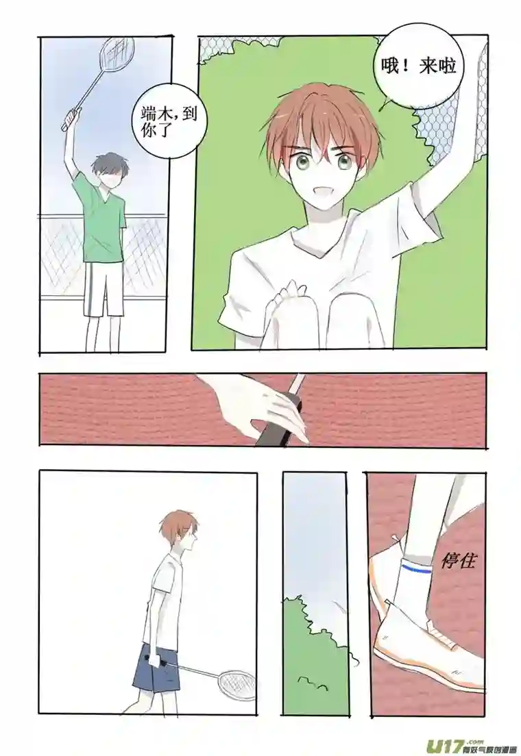 stay in summer那时的我尚未意识到