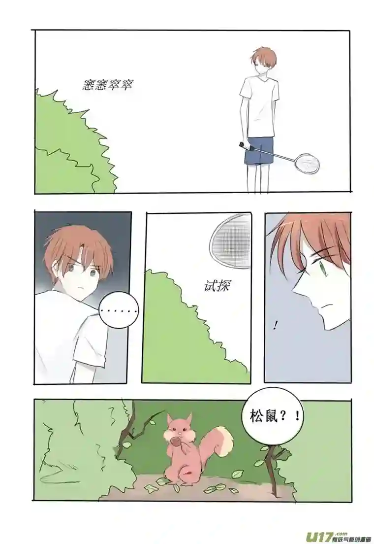 stay in summer那时的我尚未意识到