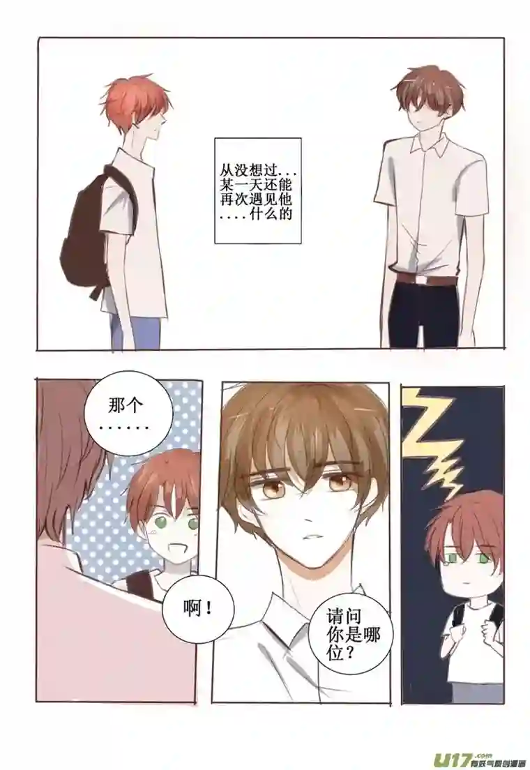stay in summer想起你的时候总是阳光明媚
