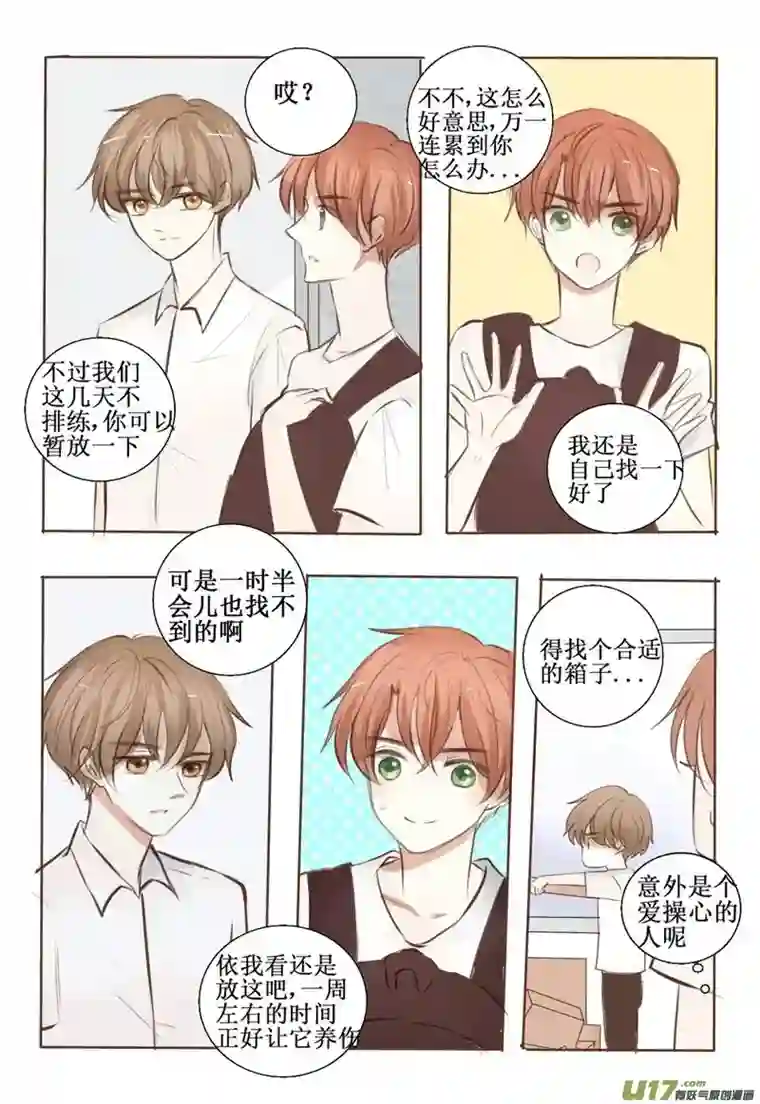 stay in summer想起你的时候总是阳光明媚