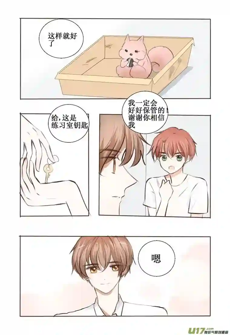 stay in summer想起你的时候总是阳光明媚