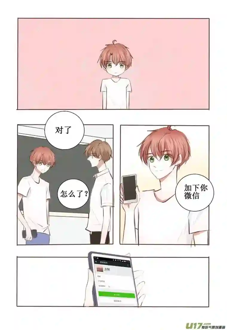 stay in summer想起你的时候总是阳光明媚