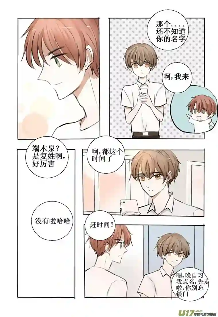 stay in summer想起你的时候总是阳光明媚