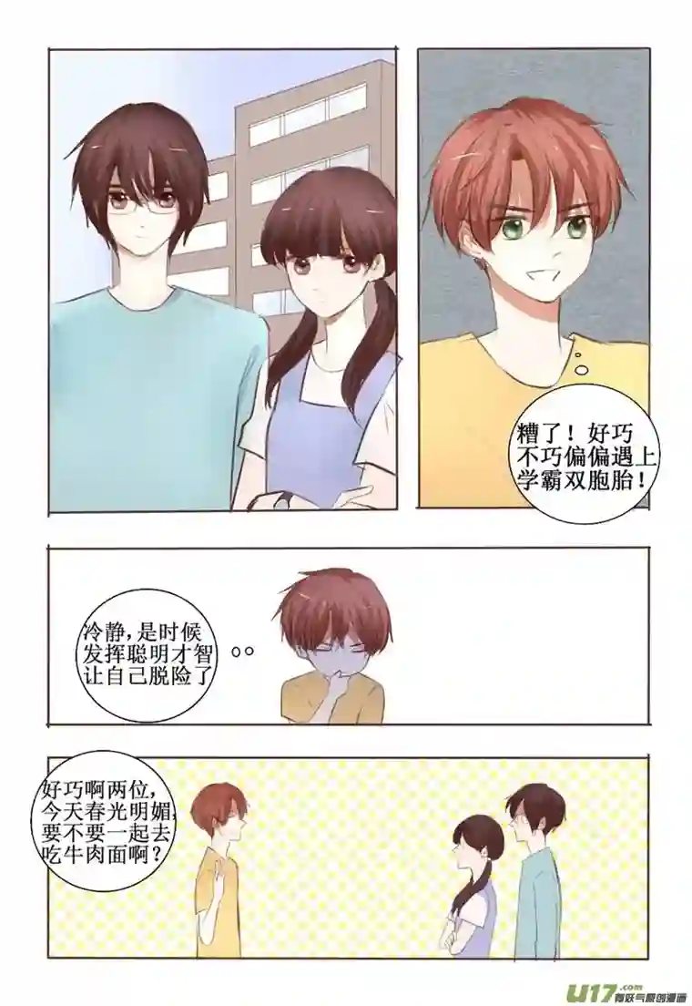 stay in summer想起你的时候总是阳光明媚