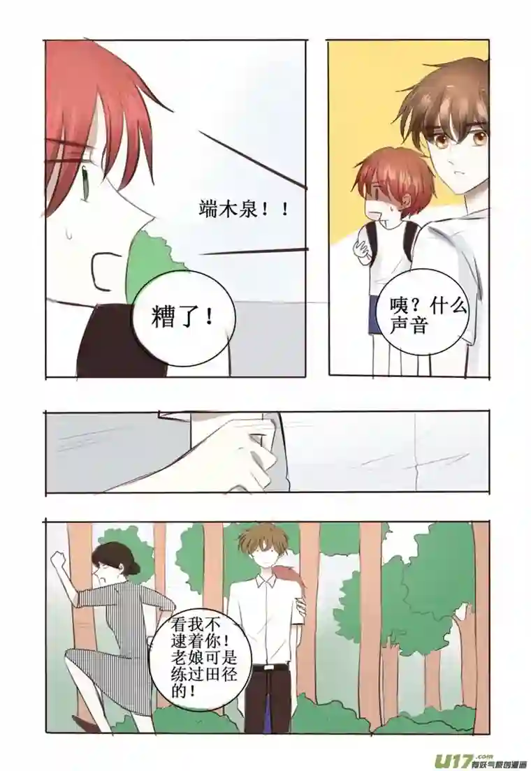 stay in summer想起你的时候总是阳光明媚