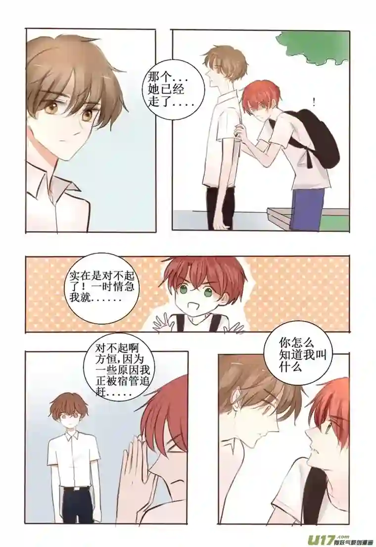 stay in summer想起你的时候总是阳光明媚