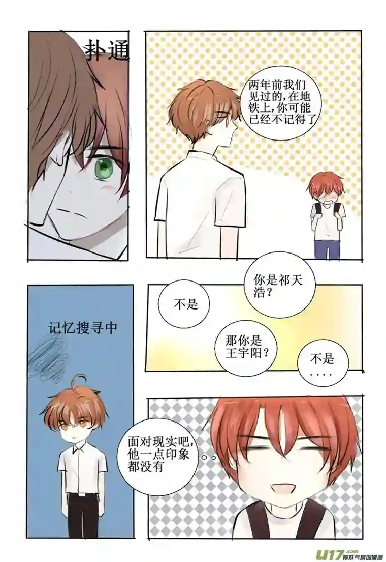 stay in summer想起你的时候总是阳光明媚