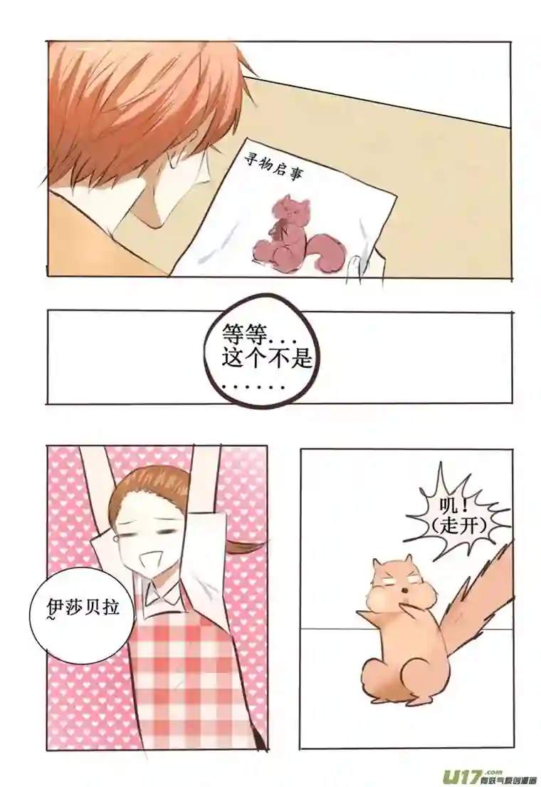 stay in summer认识你很高兴