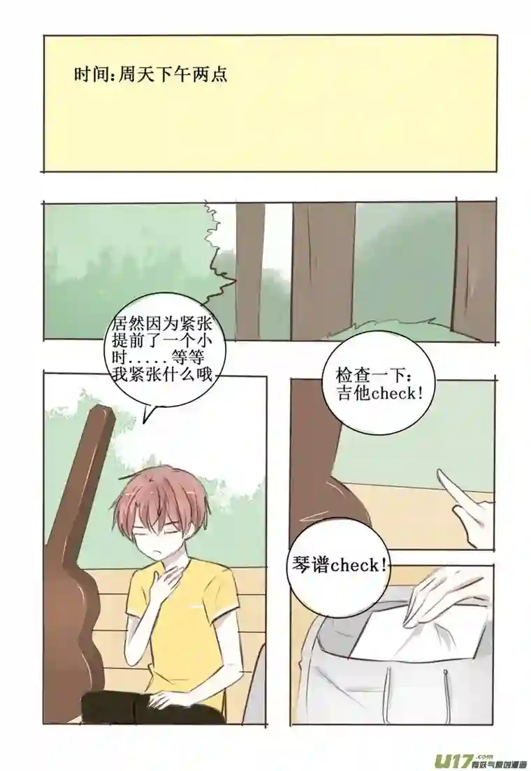 stay in summer认识你很高兴