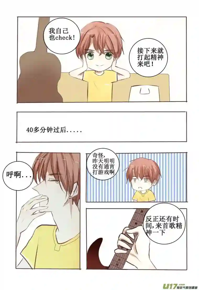 stay in summer认识你很高兴