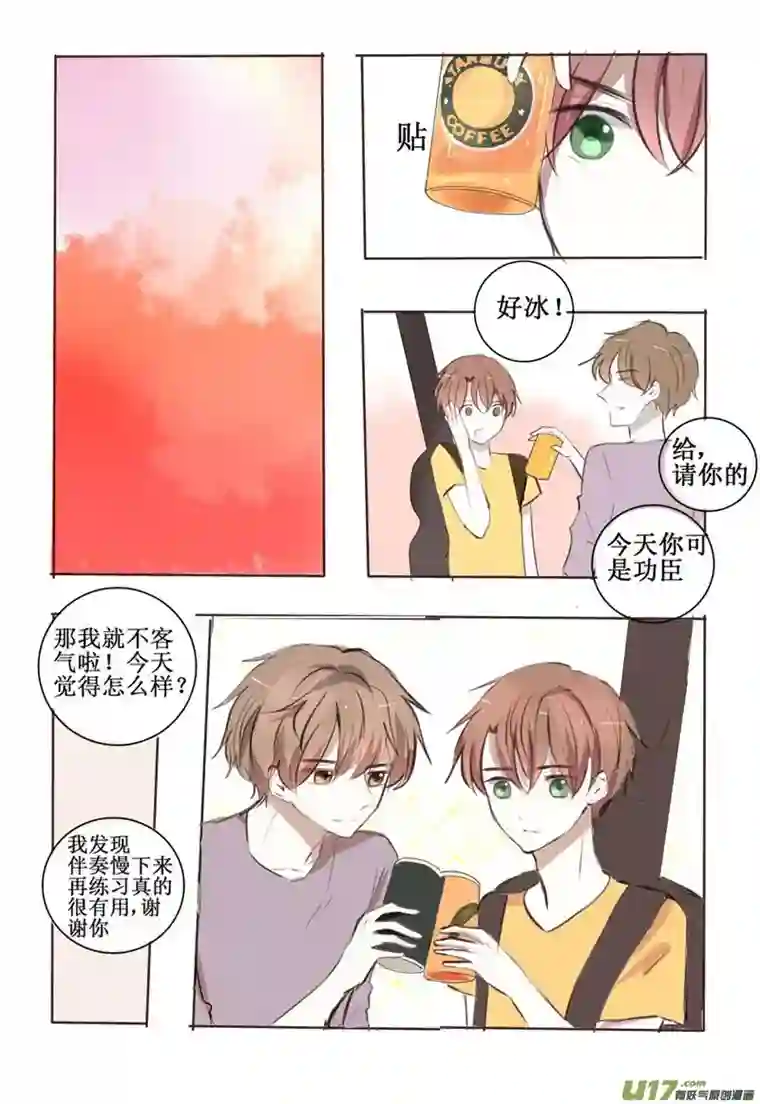 stay in summer认识你很高兴