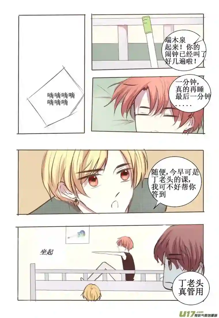stay in summer认识你很高兴