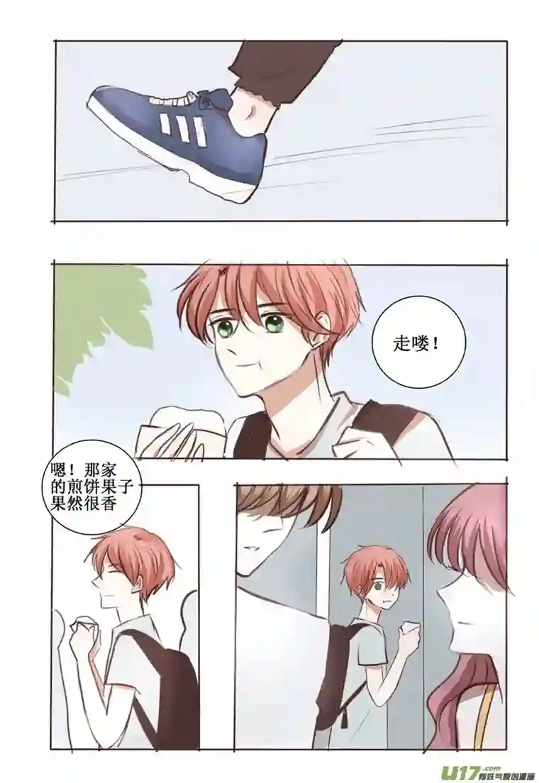 stay in summer认识你很高兴