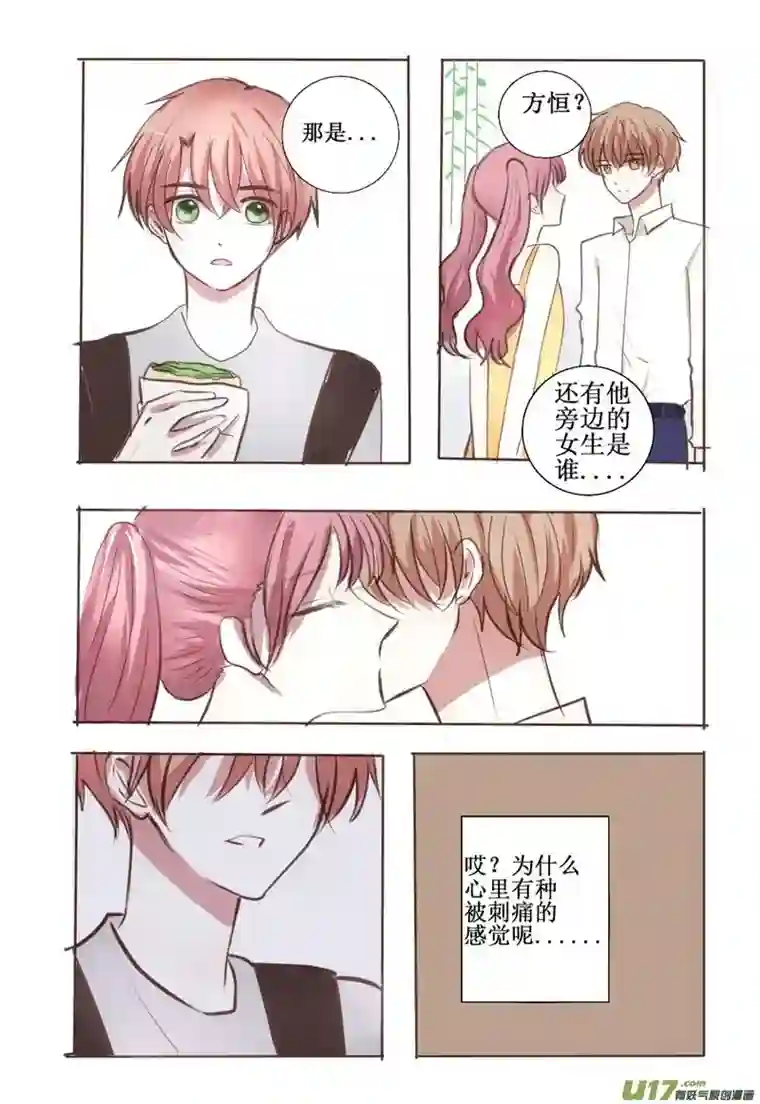 stay in summer认识你很高兴