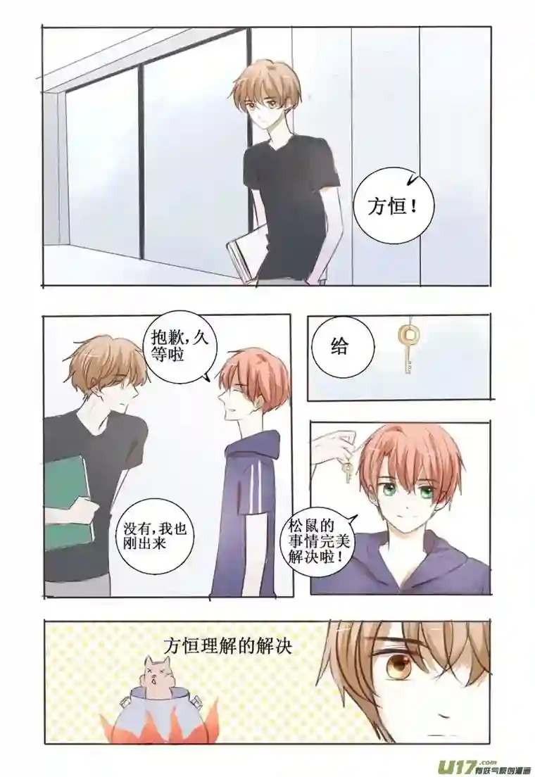 stay in summer认识你很高兴