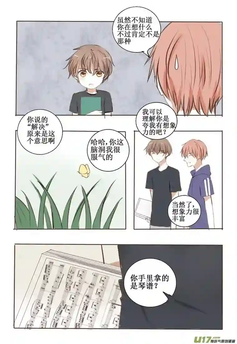 stay in summer认识你很高兴