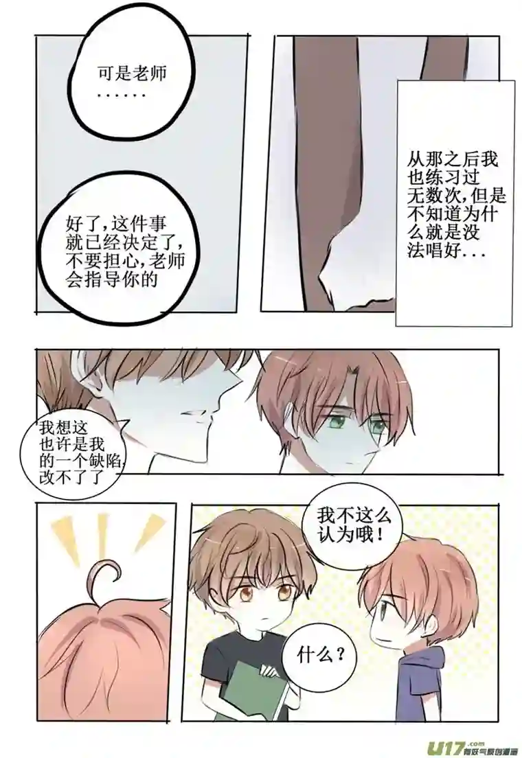 stay in summer认识你很高兴