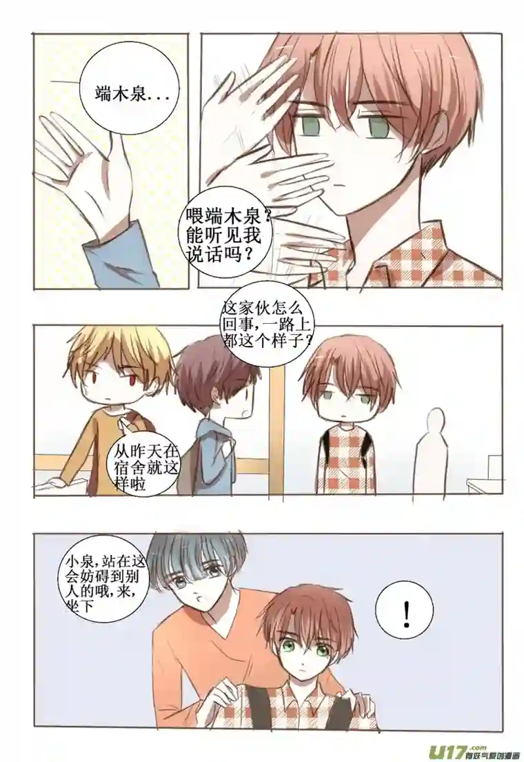 stay in summer这大概就是喜欢了吧
