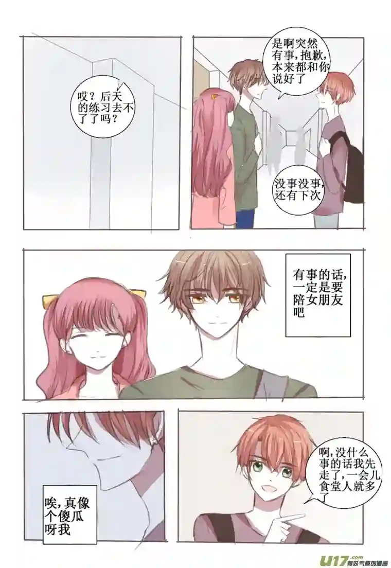 stay in summer这大概就是喜欢了吧