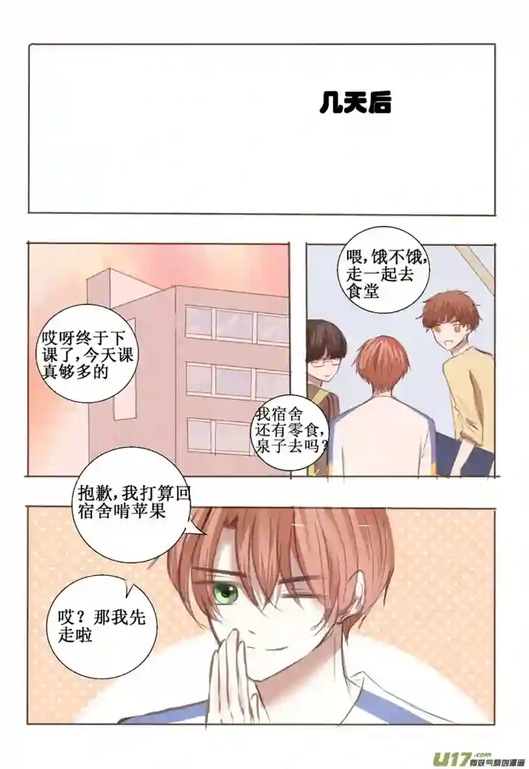 stay in summer这大概就是喜欢了吧