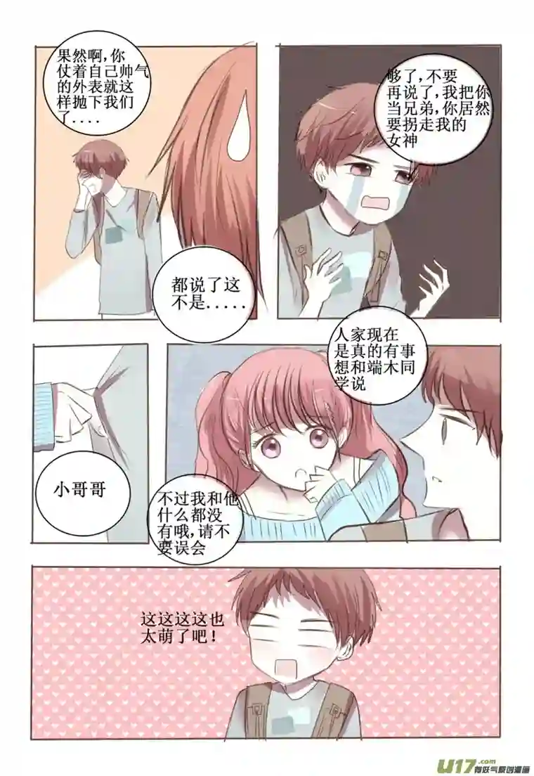 stay in summer这大概就是喜欢了吧
