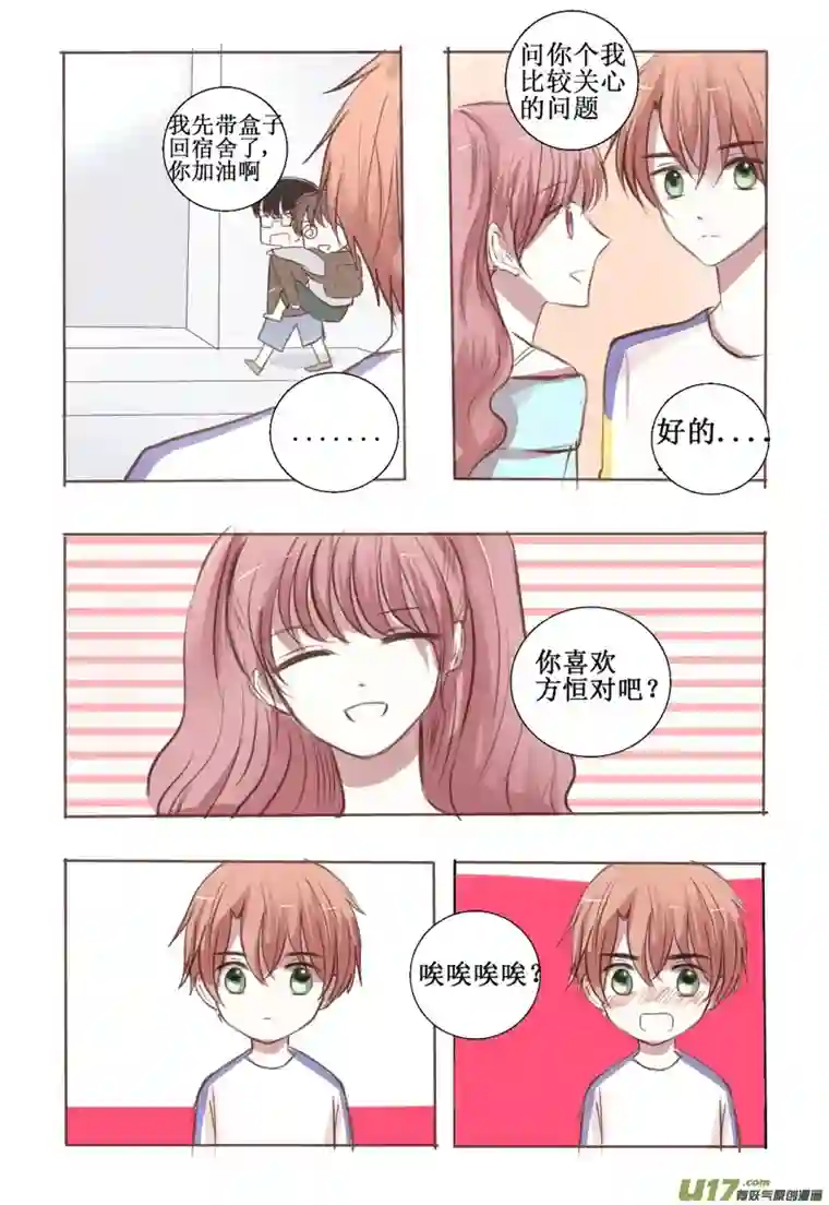 stay in summer这大概就是喜欢了吧