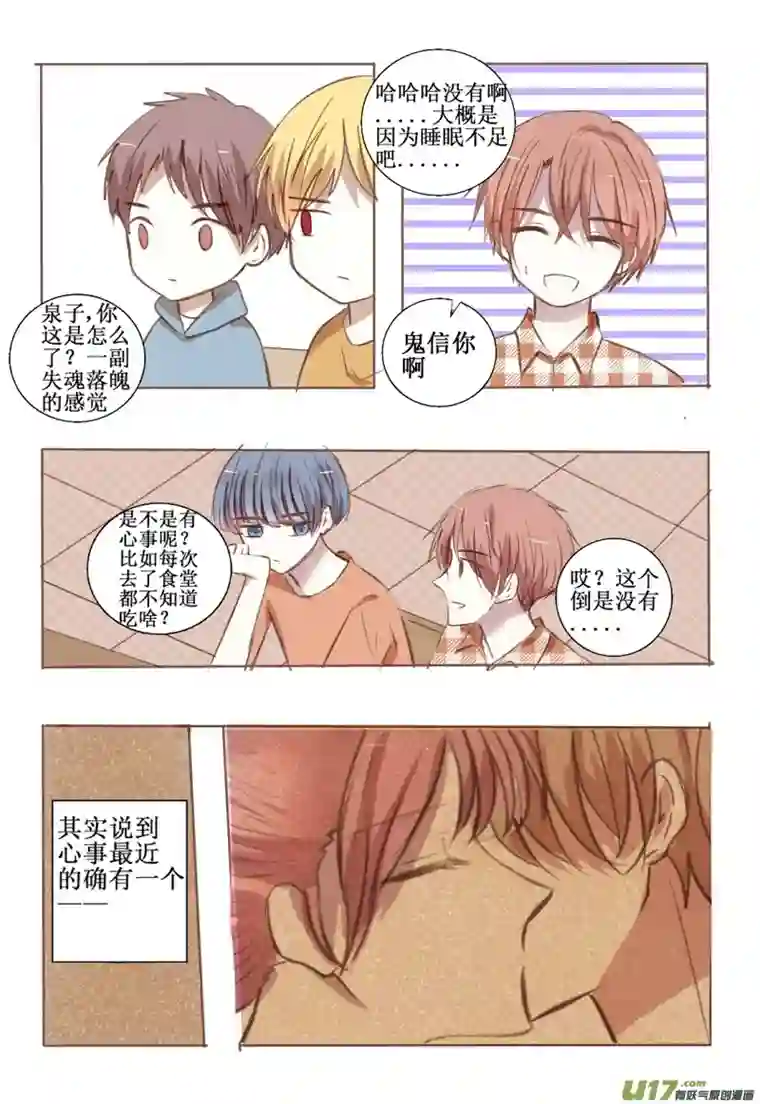 stay in summer这大概就是喜欢了吧