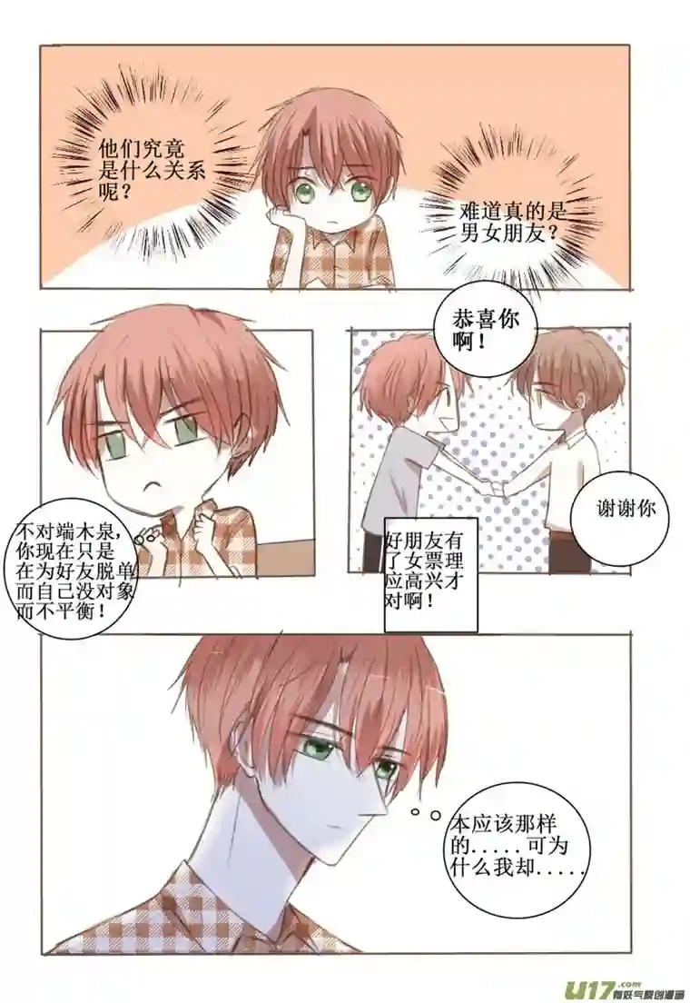 stay in summer这大概就是喜欢了吧