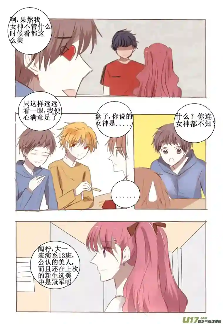 stay in summer这大概就是喜欢了吧