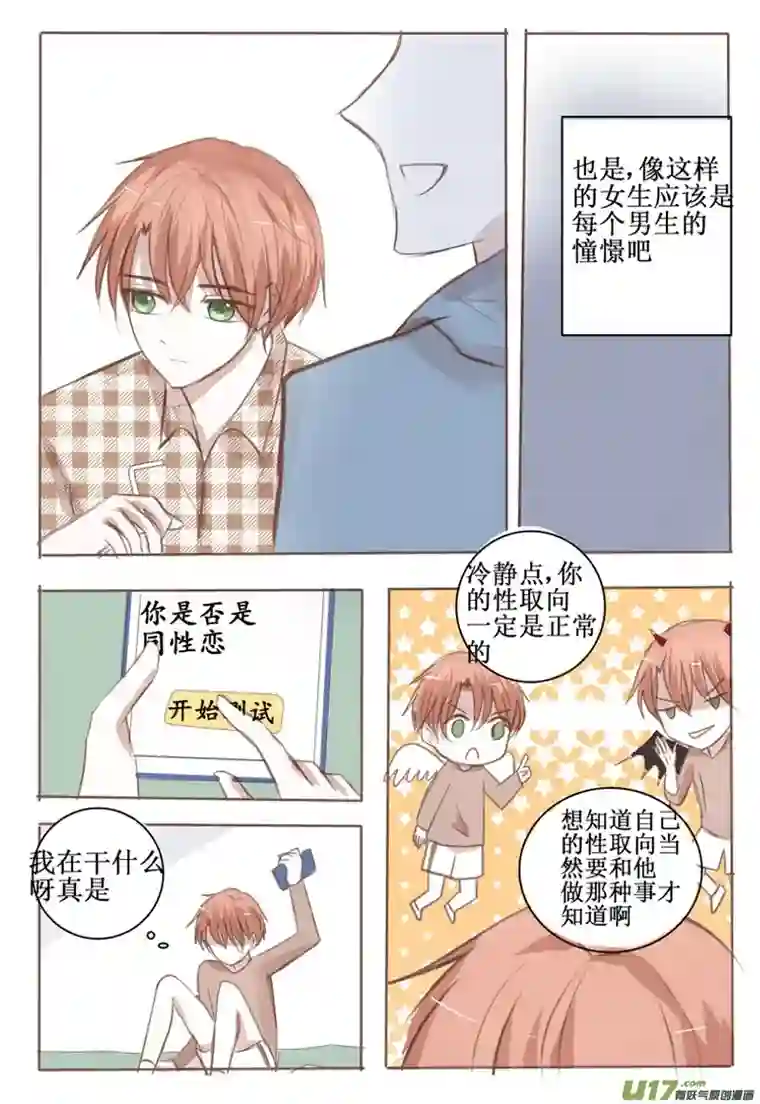 stay in summer这大概就是喜欢了吧