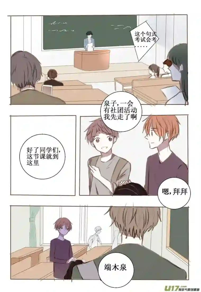 stay in summer这大概就是喜欢了吧
