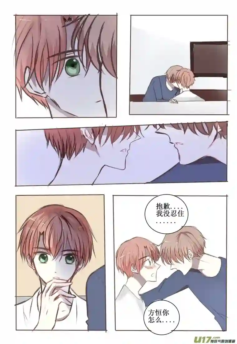 stay in summer勇敢走向你