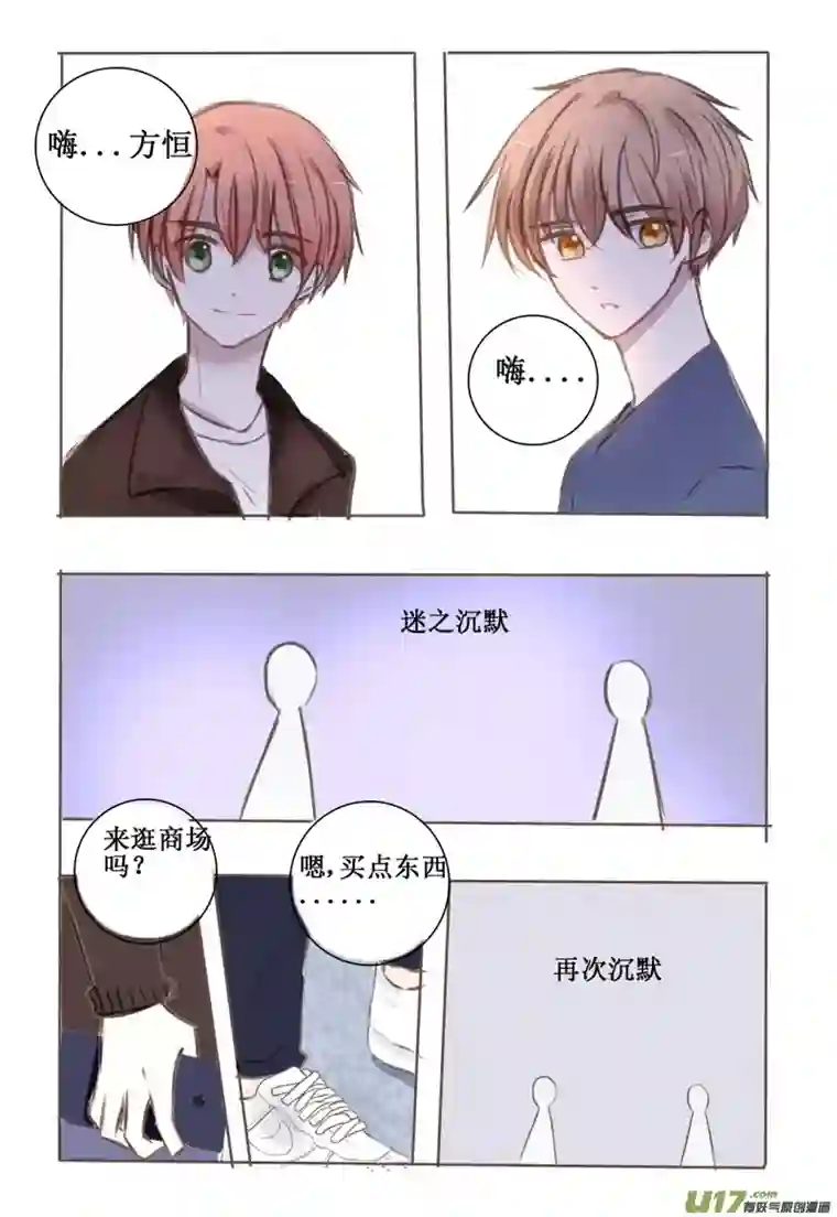 stay in summer勇敢走向你