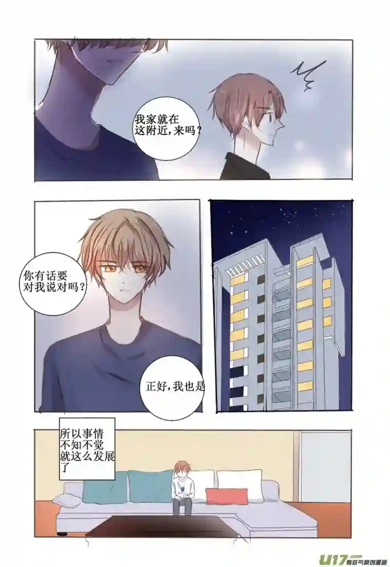 stay in summer勇敢走向你