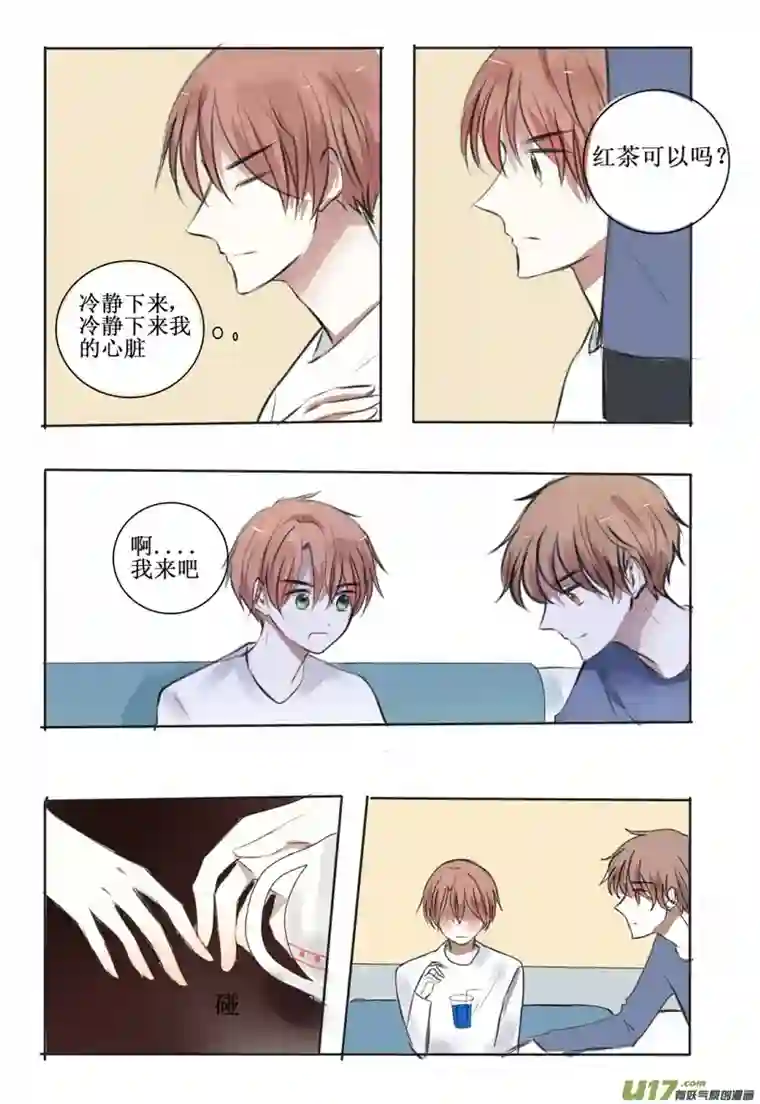 stay in summer勇敢走向你