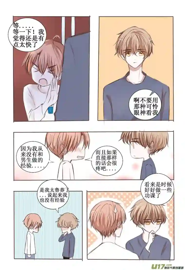 stay in summer给你的歌